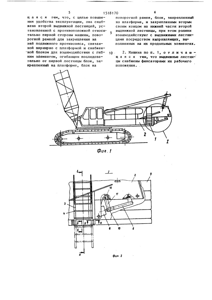 Подъемно-транспортная машина (патент 1518170)