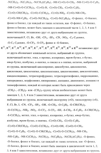 Новые соединения-лиганды ваниллоидных рецепторов и применение таких соединений для приготовления лекарственных средств (патент 2446167)