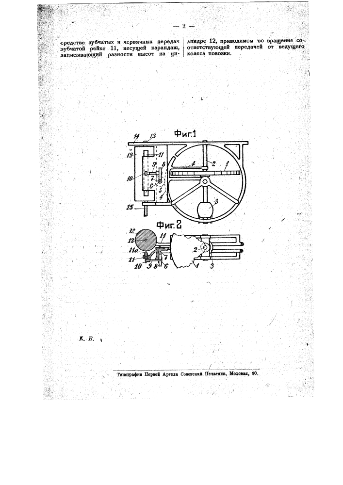 Автоматический нивелир (патент 19799)