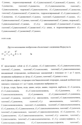 Диаминоалкановые ингибиторы аспарагиновой протеазы (патент 2440993)