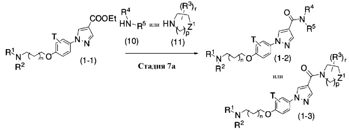 Фенилпиразольные производные (патент 2480456)