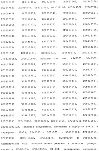 Полипептид для увеличения активности рецептора гуанилатциклазы, фармацевтическая композиция, способ лечения желудочно-кишечного расстройства у пациента, способ повышения активности рецептора гуанилатциклазы у пациента, способ лечения висцеральной боли, способ получения полипептида (варианты), изолированная молекула нуклеиновой кислоты, бактериальный вектор экспрессии и изолированная бактериальная клетка (патент 2433133)