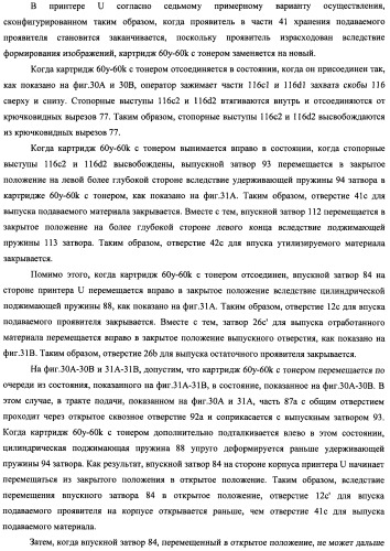 Контейнер для хранения проявителя и устройство формирования изображений (патент 2436142)