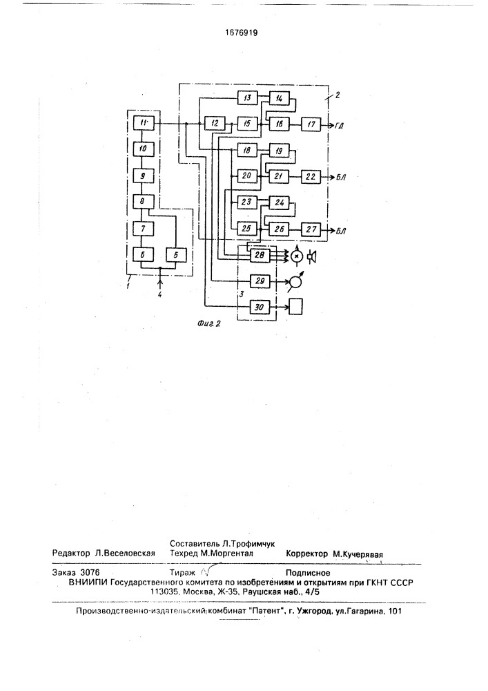 Предохранительное устройство для троса (патент 1676919)