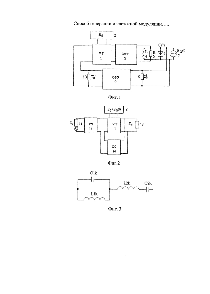 Способ генерации и частотной модуляции высокочастотных сигналов и устройство его реализации (патент 2595930)