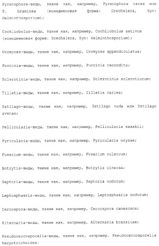 Пиразолопиримидины и средство, обладающее фунгицидной и бактерицидной активностью для борьбы с вредными организмами, на их основе (патент 2331643)