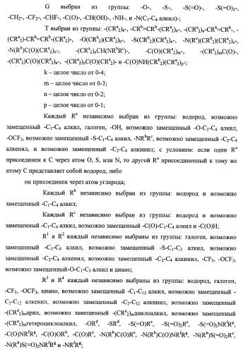 Новые фосфорсодержащие тиромиметики (патент 2422450)