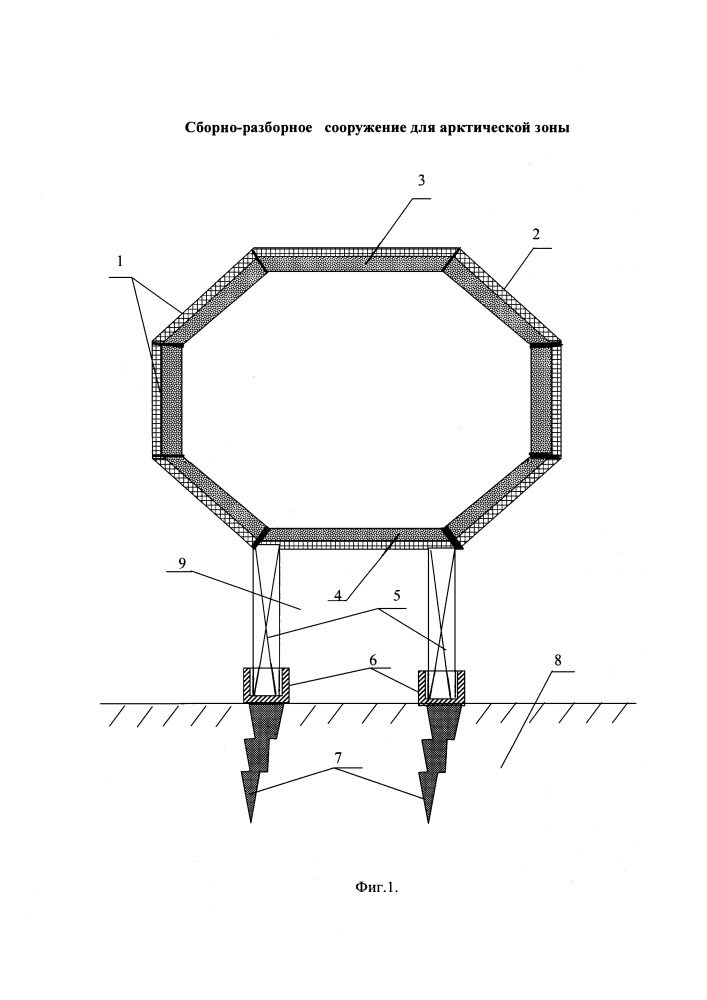 Сборно-разборное сооружение для арктической зоны (патент 2664078)