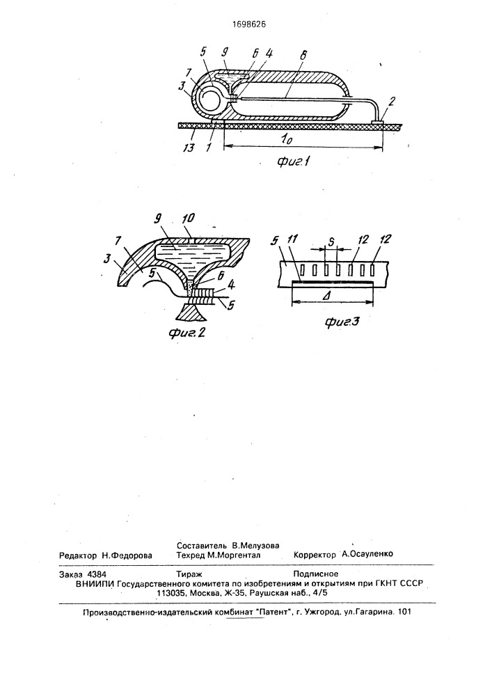 Регистрирующий тензометр (патент 1698626)