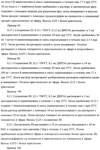 Дигидроптеридиноны, предназначенные для лечения раковых заболеваний (патент 2406503)