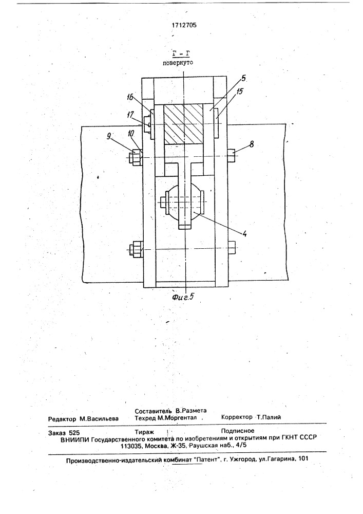 Ленточный тормоз (патент 1712705)