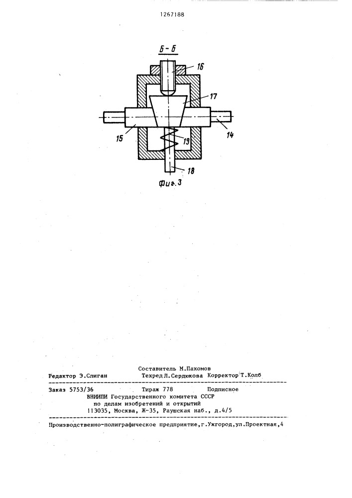 Устройство для динамической градуировки динамометров малых сил (патент 1267188)