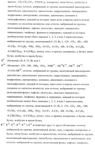 Новые соединения-лиганды ваниллоидных рецепторов и применение таких соединений для приготовления лекарственных средств (патент 2446167)