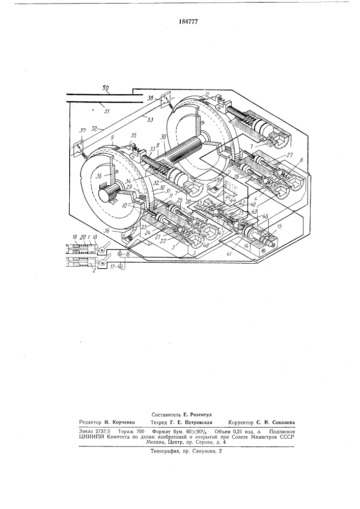 Устройство программного дистанционного управления механизированной гидрокрепью (патент 184777)