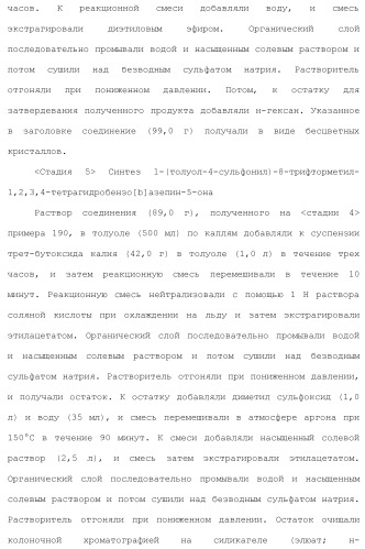 Новое производное гетероциклиден ацетамида (патент 2451014)