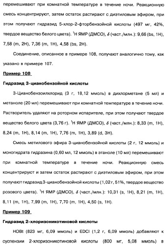 [1,2,4]оксадиазолы (варианты), способ их получения, фармацевтическая композиция и способ ингибирования активации метаботропных глютаматных рецепторов-5 (патент 2352568)