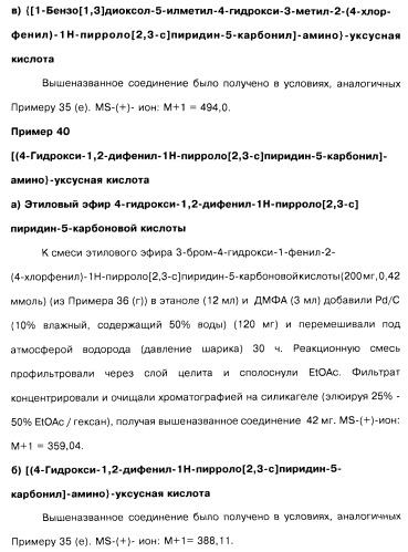 Соединения пирроло- и тиазолопиридина (варианты) и фармацевтическая композиция на их основе (патент 2461557)