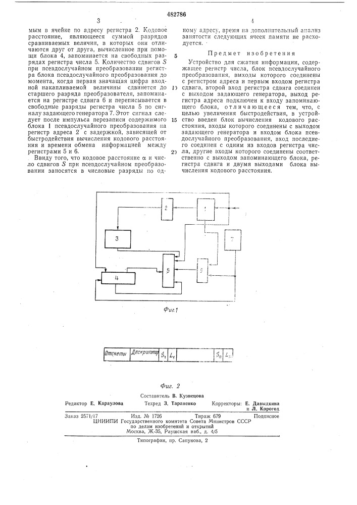 Устройство для сжатия информации (патент 482786)