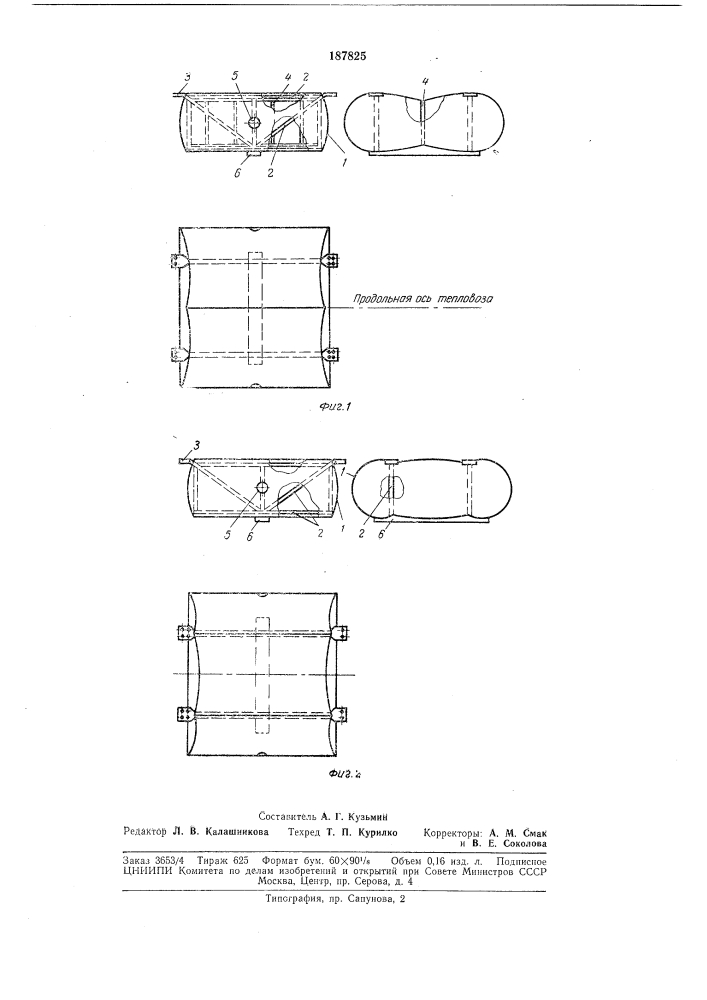 Топливный бак для тепловоза (патент 187825)