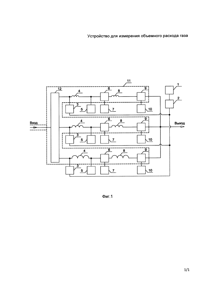 Устройство для измерения объемного расхода газа (патент 2644457)