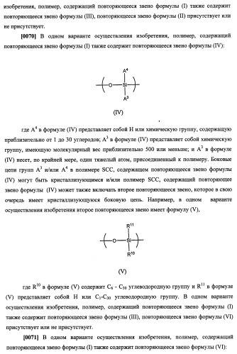 N-замещенные мономеры и полимеры (патент 2461582)