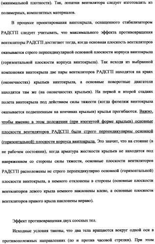 Ротационный аэродинамический стабилизатор горизонтального положения (патент 2340512)