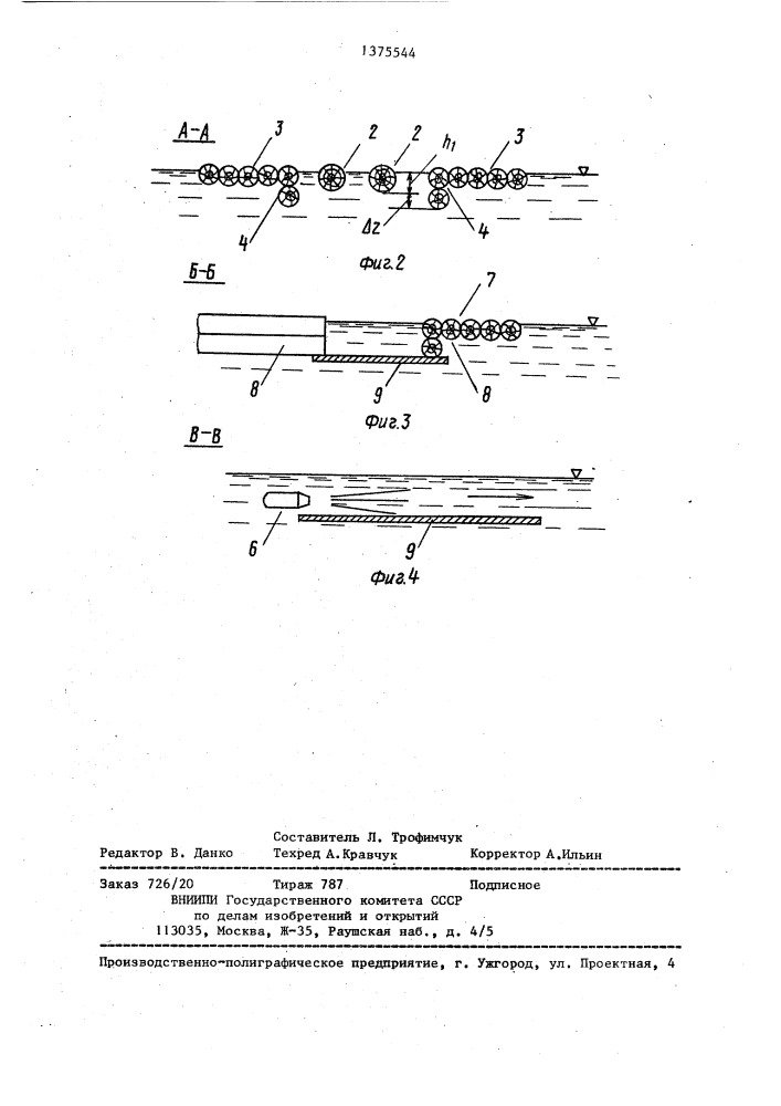 Лесосплавное устройство для формирования течения (патент 1375544)