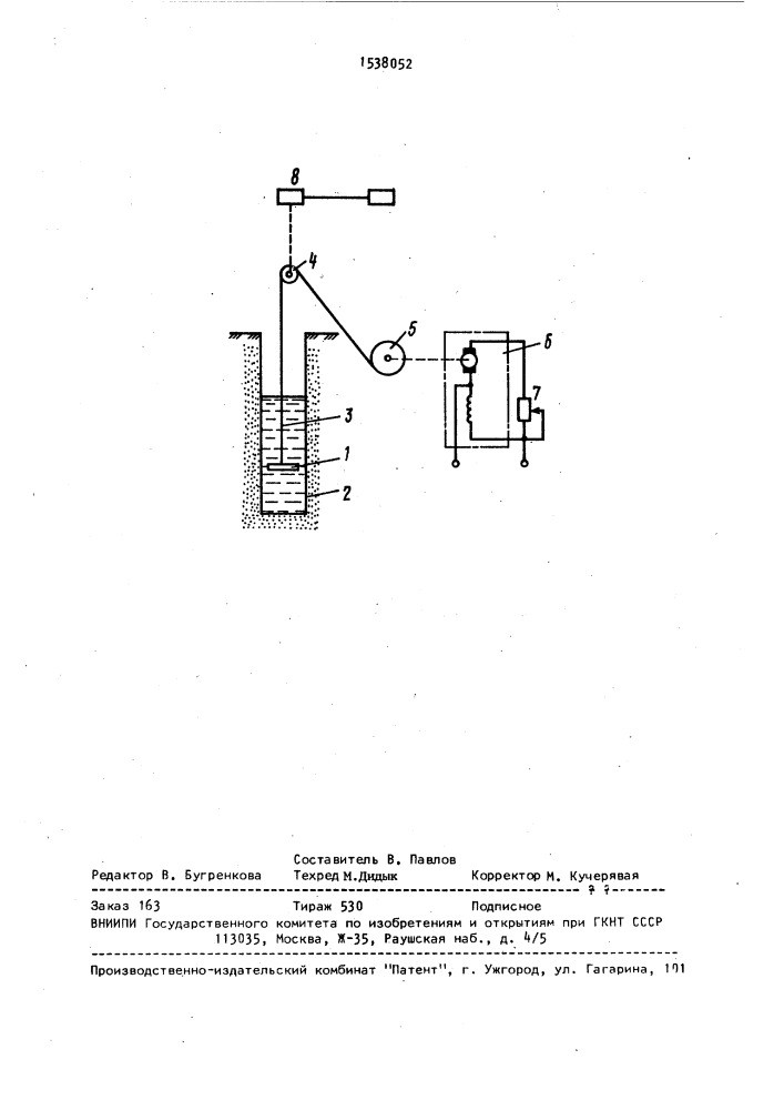 Способ измерения уровня (патент 1538052)