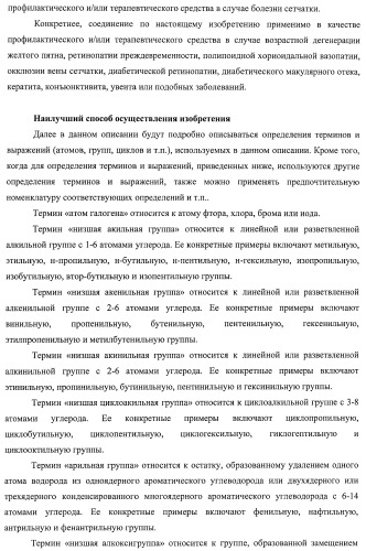 Новое производное пиррола, имеющее в качестве заместителей уреидную и аминокарбонильную группу (патент 2485101)