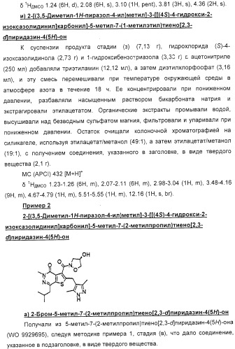 Новые соединения (патент 2331646)