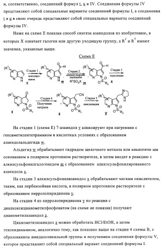 Митилиндолы и метилпирролопиридины, фармацевтическая композиция, обладающая активностью  -1-адренергических агонистов (патент 2313524)