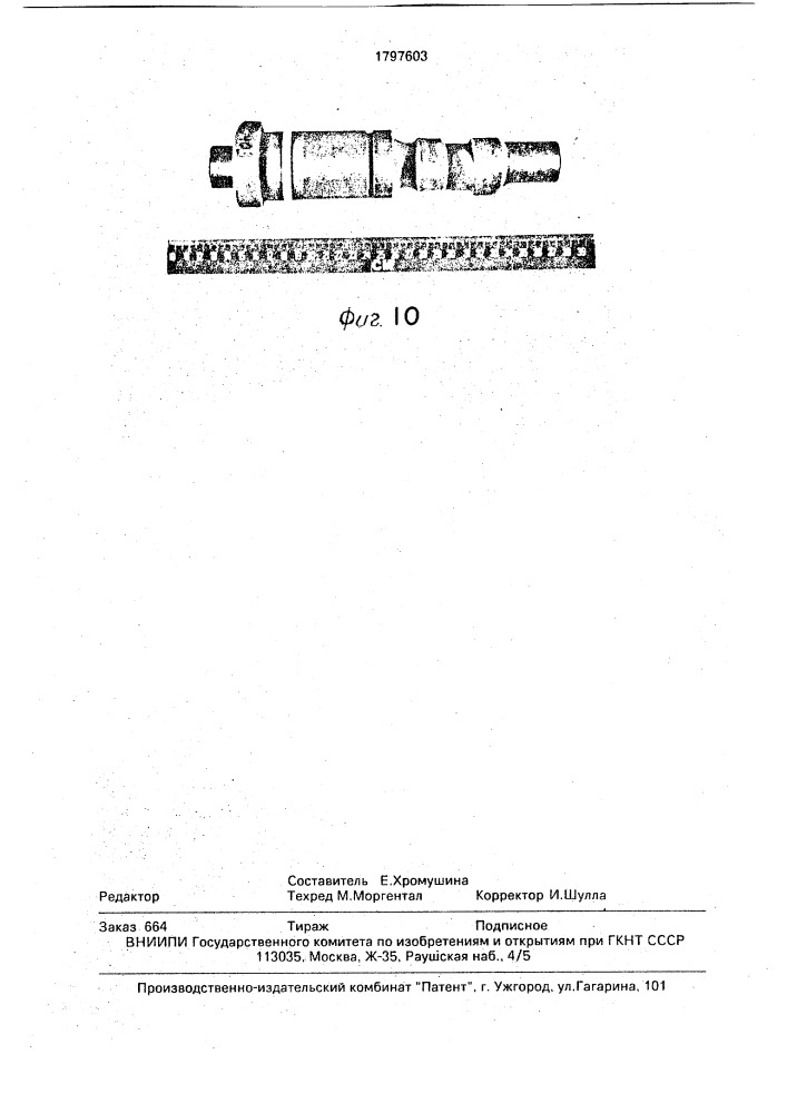 Способ получения изделий, содержащих композицию с металлической матрицей (патент 1797603)