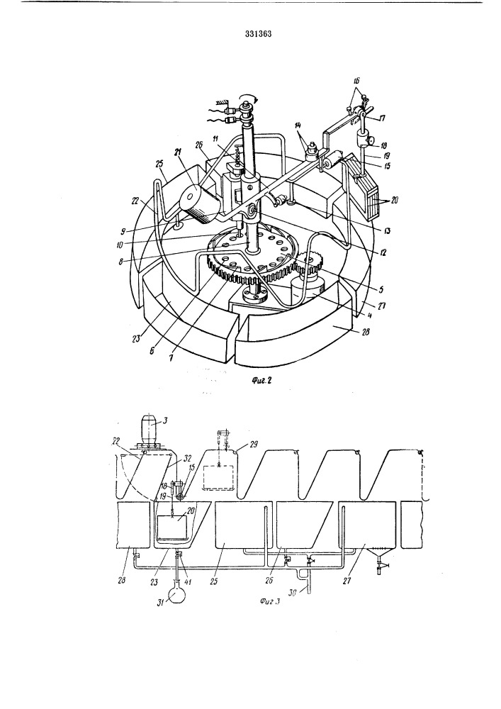 Проявочная машина барабанного типа (патент 331363)