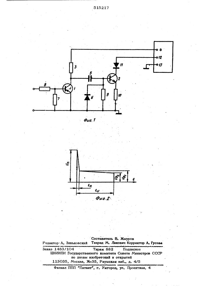 Усилитель-формирователь двухступенчатых импульсов (патент 515217)