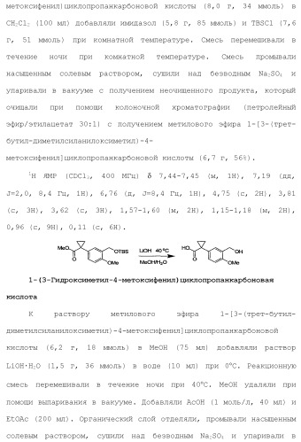 Модуляторы атф-связывающих кассетных транспортеров (патент 2451018)