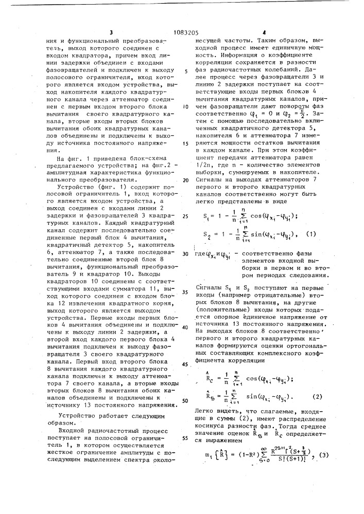 Устройство для определения модуля междупериодного коэффициента корреляции (патент 1083205)