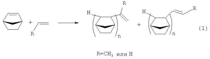 Способ получения олигомеров норборнена с терминальной двойной связью (патент 2487898)