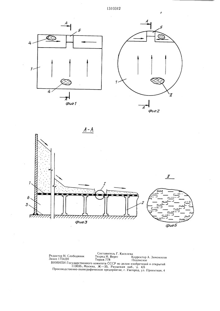 Аэроднище для вентилирования и транспортирования зерна (патент 1310312)