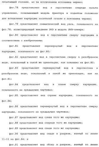 Блок принтера для установки дисковода для персонального компьютера (патент 2347253)