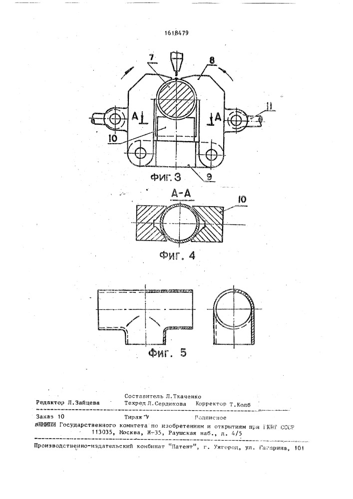 Способ изготовления тройников из листовых заготовок (патент 1618479)