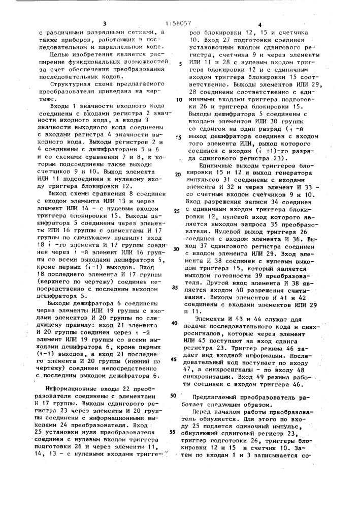 Преобразователь @ -значного двоичного кода в @ -значный (патент 1156057)