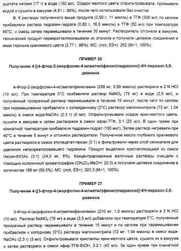 Производные гидразонпиразола и их применение в качестве лекарственного средства (патент 2332996)