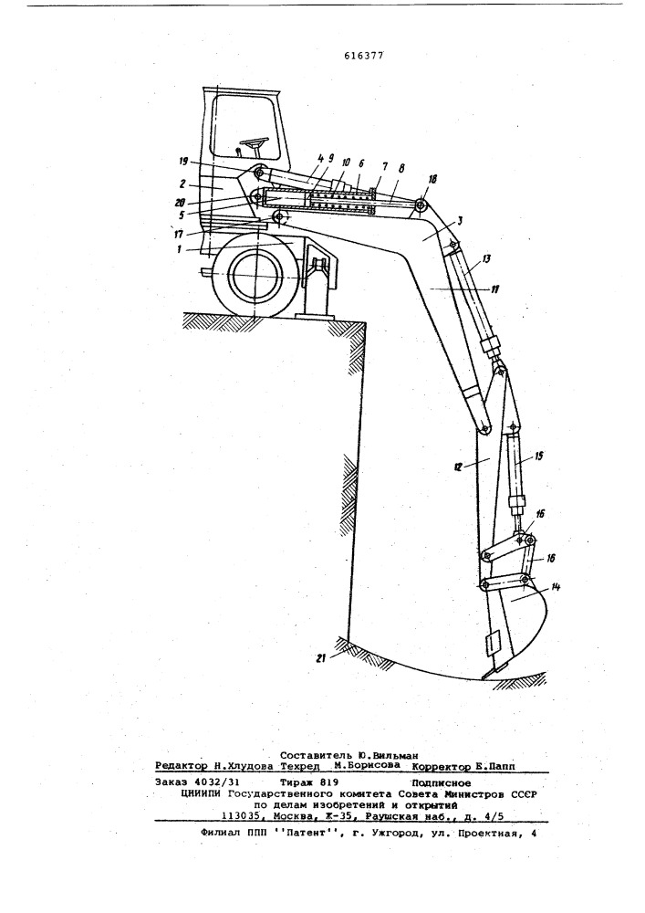 Одноковшовый гидравлический экскаватор (патент 616377)