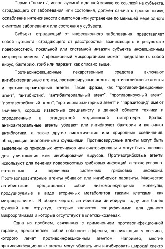 Мотивы последовательности рнк в контексте определенных межнуклеотидных связей, индуцирующие специфические иммуномодулирующие профили (патент 2435851)