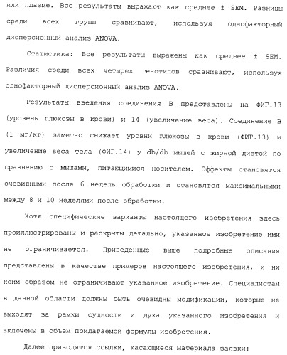 Комбинация агонистов альфа 7 никотиновых рецепторов и антипсихотических средств (патент 2481123)