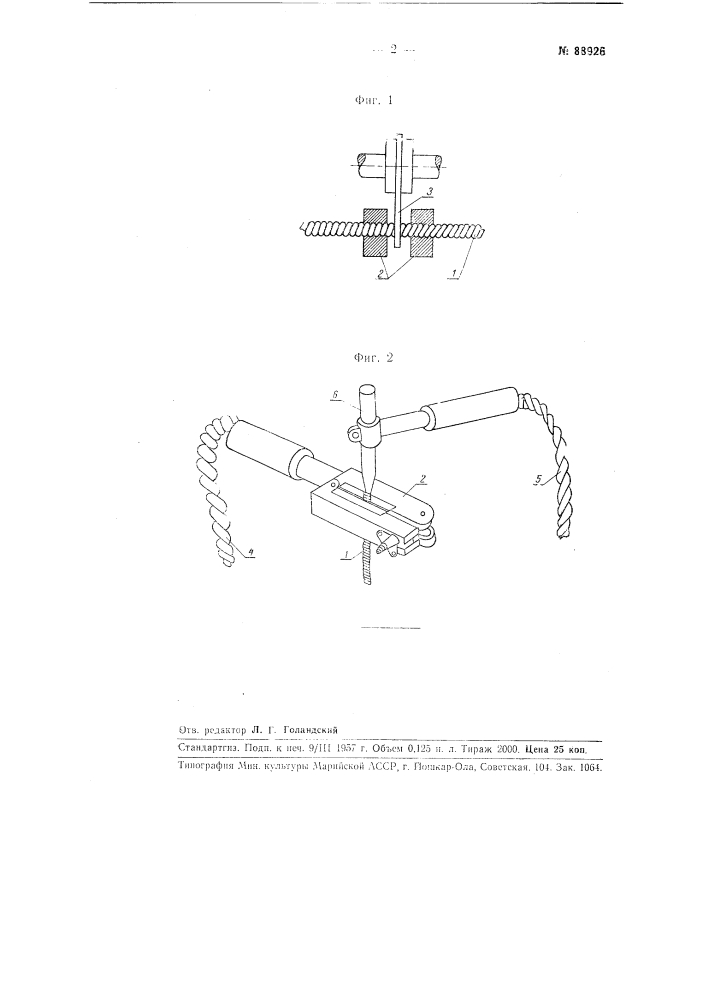Способ закрепления троса в наконечнике (патент 88926)