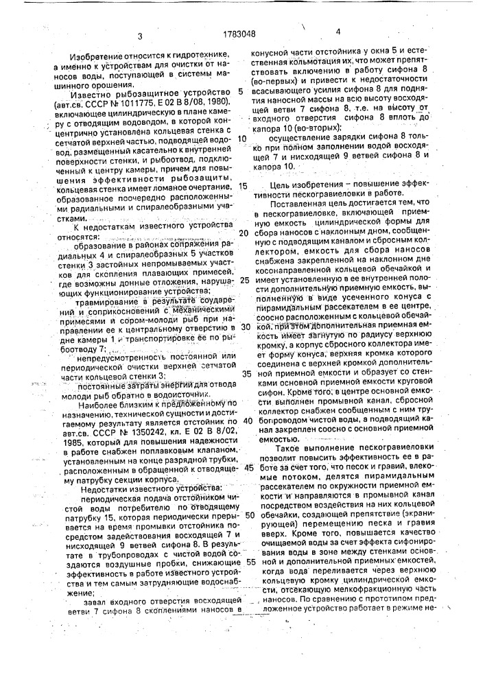 Устройство для разборки рельсовых путей (патент 1783022)