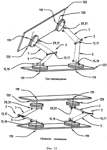 Устройство для сложного перемещения (патент 2575913)