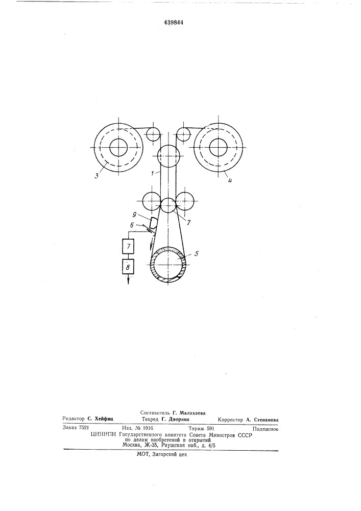 Устройство для исследования магнитной записи (патент 439844)