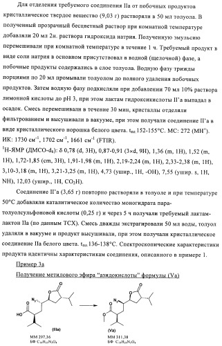 Производные 3-алкил-5-(4-алкил-5-оксотетрагидрофуран-2-ил)пирролидин-2-она в качестве промежуточных соединений в синтезе ингибиторов ренина (патент 2432354)